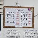 남도인나주곰탕 이미지