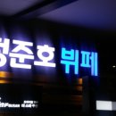 동심초노래방 Daum카페