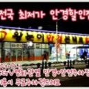 카스안경콘택트 네이버블로그