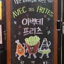 당정역로 | [군포/당정역] 한세대 가성비 맥주 맛집 ‘아벡데프리츠’ 혼술·2차 추천!