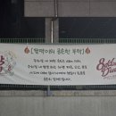 삼형제오리구이 이미지