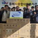 동해산업㈜ 이미지