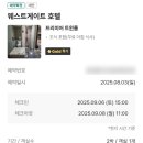 게이트호텔