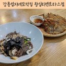 강릉엄지네 꼬막집 왕십리센트라스점 이미지