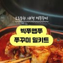 맵쭈 이미지
