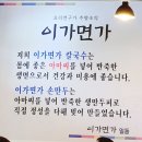 이가면가 이미지