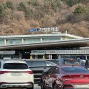 가평(춘천방향)휴게소 이비가짬뽕 이미지