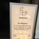 압구정 파인다이닝 &#39;르베미&#39; (르베: 味) 시즈널 코스 후기