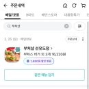 부처샵