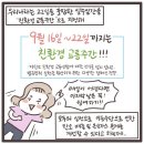 09월 22일/ 세계 차 없는 날 이미지
