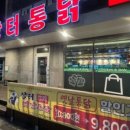 장터옛날통닭함덕점 이미지