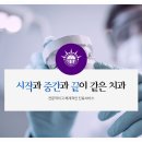 김훈치과 네이버블로그
