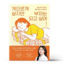 게으르게 이미지