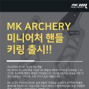박종숙양궁아카데미