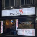 쁘이치킨 네이버블로그