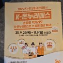 지에스25 구미문화중앙점 | 💸 [경북 구미] 구미시 &#34;K-온누리패스&#34; 온누리상품권 환급행사 후기