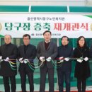 투데이당구장 이미지