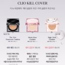 글로우로켓 | 클리오 킬커버 쿠션 하이 글로우 내돈내산 솔직후기