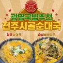 시골순대 이미지