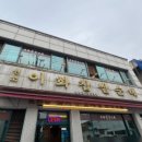 도원순대국