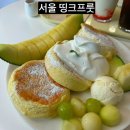 삼진제약사옥 | 서울 홍대입구역 카페 추천 메론 수플레맛집 띵크프룻