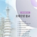 성지불교사 - 거제시 고현천로 74 | 성지불교사