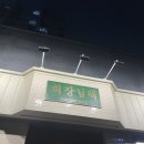 회장님댁 이미지