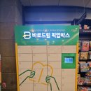 교보문고 건대스타시티점 방문 후기 바로드림 픽업박스 위치 베스트셀러