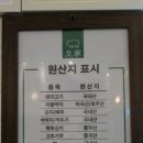 오!삼겹
