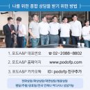 에이앤피 | [포도에이앤피] 재무상담 후기 - 60대 부부께서 유로 상담을 받으셨던 이유