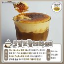 바리스타(카페메뉴) 이미지