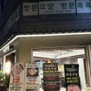 [서울/구로구] 개봉동 맛집 고기 퀄리티 미쳤다..! 구로구 거북선 솥뚜껑 삼겹살집 대빛식당 솔직 후기 🍖✨