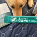 허브메디한약유통 | 반려견 관절영양제 메디허브펫 킵 조인트
