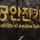 미래산업안전기술원 이미지