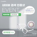 수원 다비치안경(망포점) 이미지