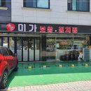 그집보쌈 이미지