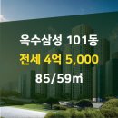 옥수공인중개사사무소 이미지