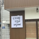 꽁당보리밥송탄점 이미지