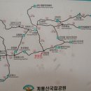 Re:2017년 12월 09일(무주공산 제 618차 산행) : 충남 계룡산 이미지