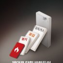 금산소방서 이미지