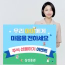 선물하기