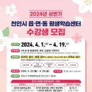 평생학습센터 이미지
