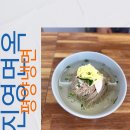 독산4동 공영주차장 | 성시경 먹을텐데 평양냉면 독산 진영면옥 웨이팅 주차 솔직후기