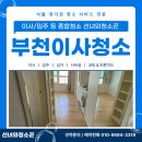 시티크리닝 | 부천이사청소 푸르지오시티 원룸 오피스텔 클리닝 후기