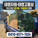 태영자원 이미지