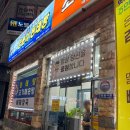 팔마오리랑,소백감자탕 이미지