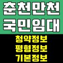 만천LH아파트 이미지