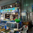 77수산