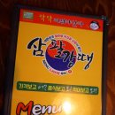 삼팔강땡 | [석계역 삼팔강땡] 석계역 저렴한 술집 퓨전 삼팔강땡 다녀온 솔직후기!!