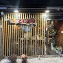 도모다찌 이미지